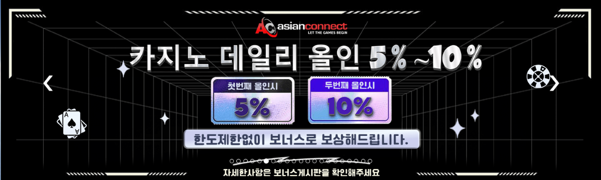 보증금 10억 아시안커넥트 ackr88.com