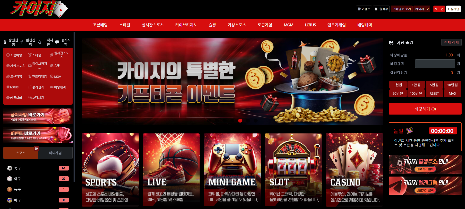 카이지 먹튀 KAIZ7777.COM