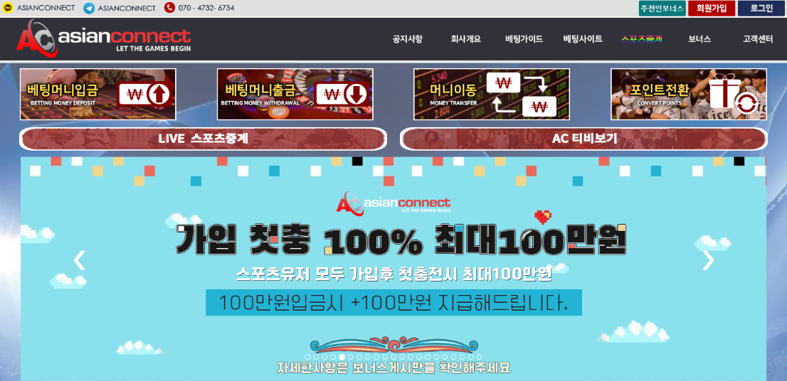 보증금 10억 아시안커넥트 ackr88.com