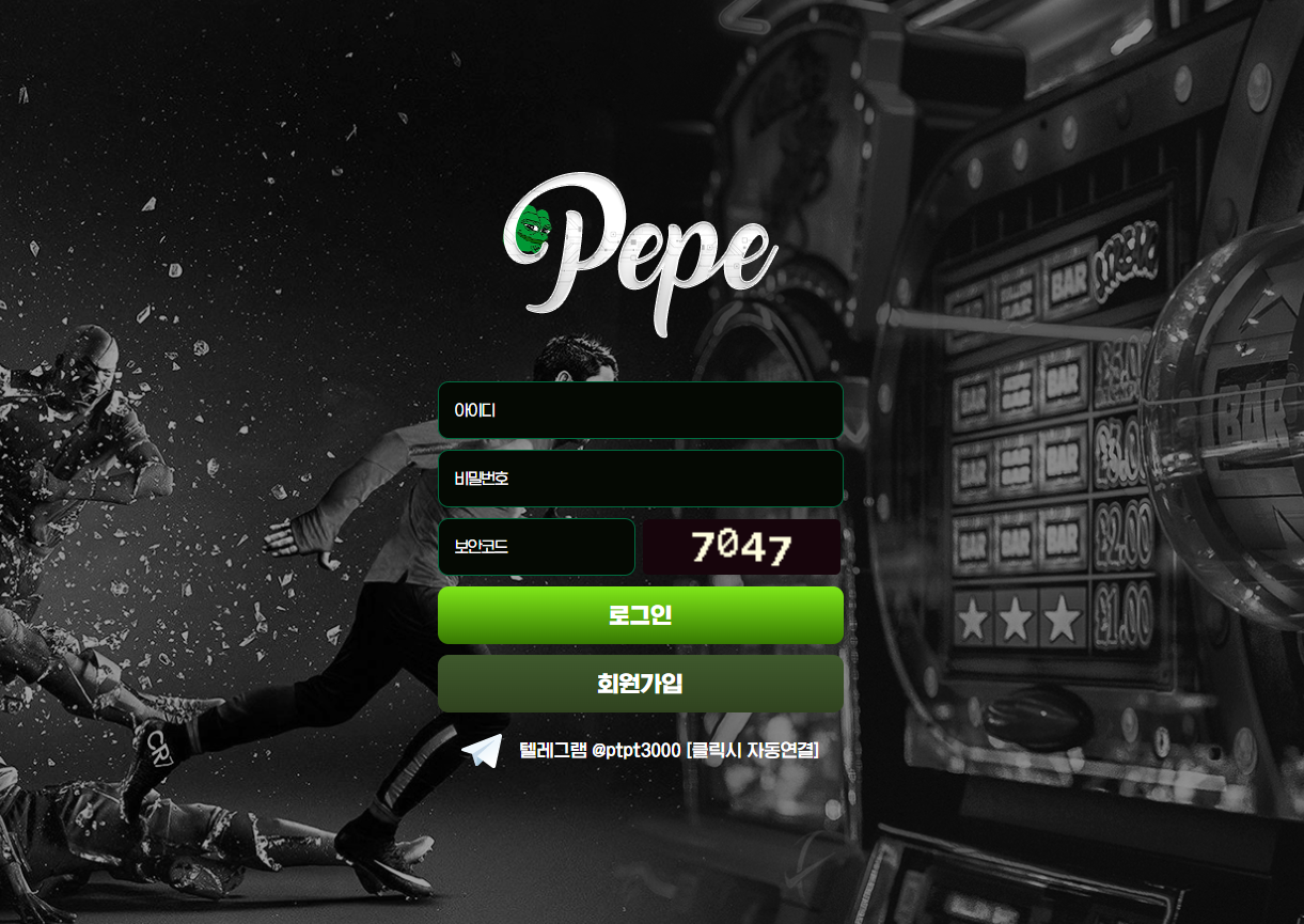 페페 먹튀 PT-B1.COM