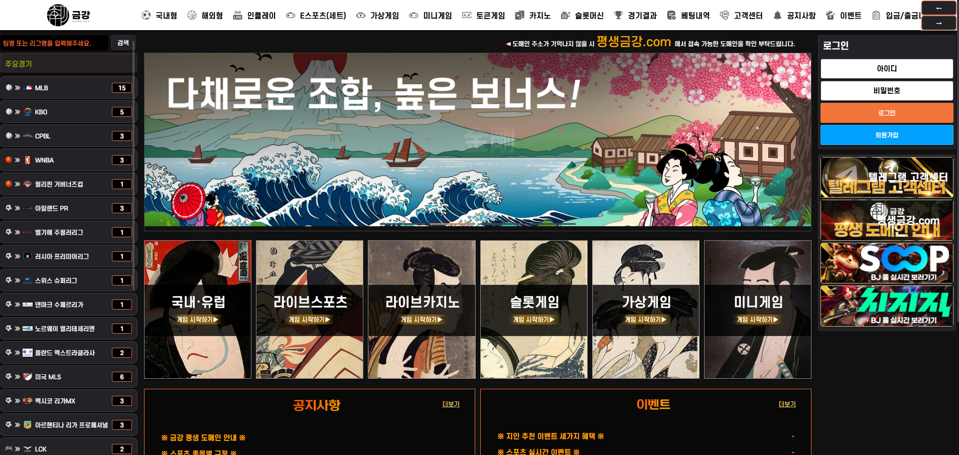 금강 먹튀 KK-05.COM