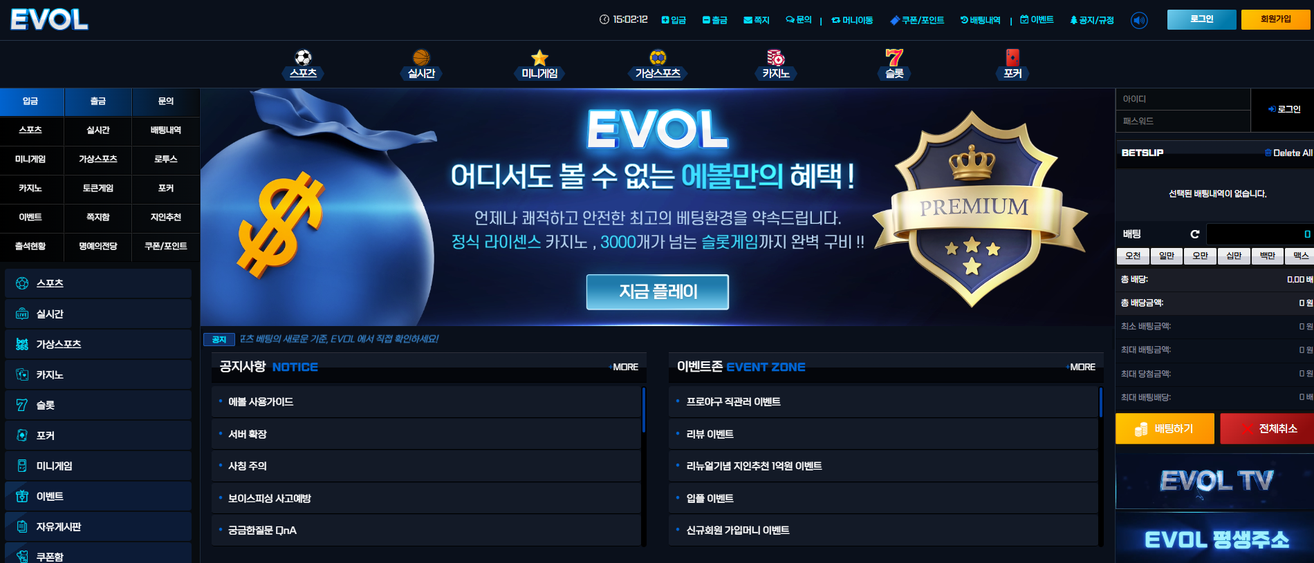 EVOL 먹튀 EVOL52.COM