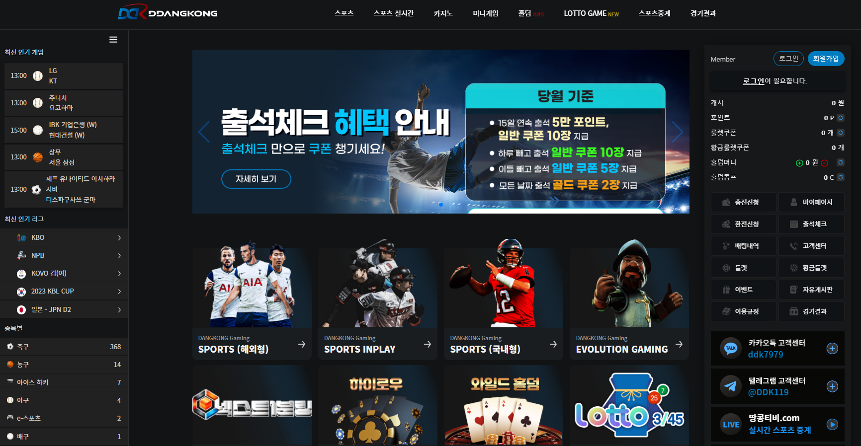 땅콩 먹튀 DDK1004.COM