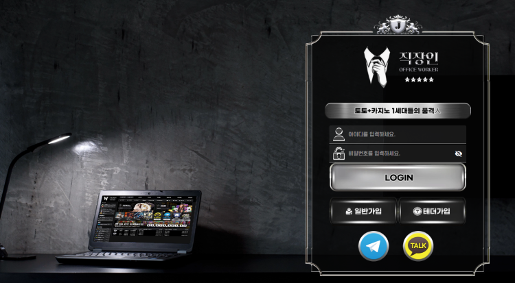 직장인 먹튀 OW-M1.COM