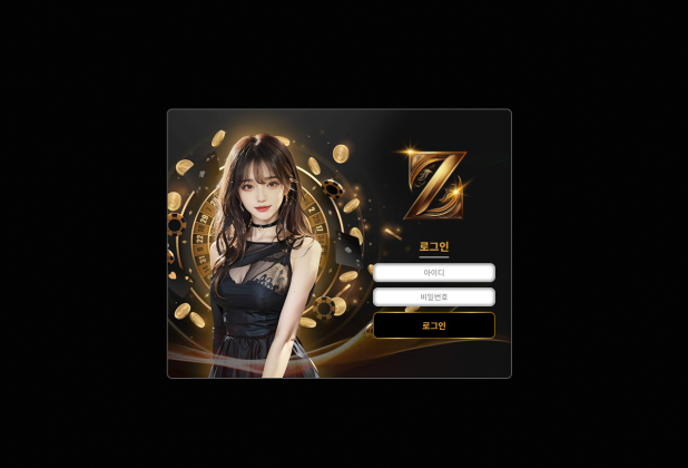 Z 먹튀 Z-1122.COM