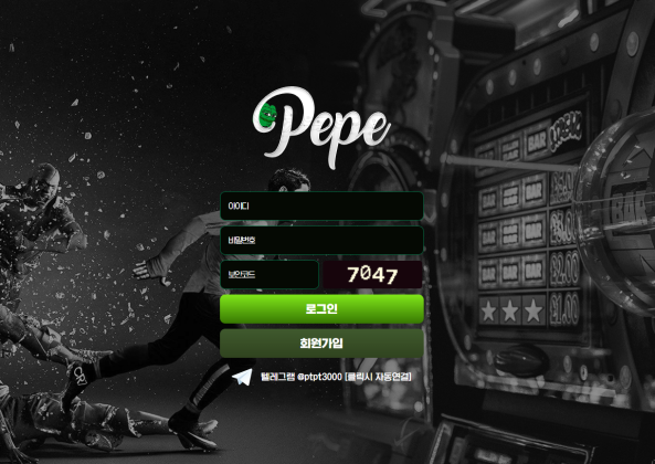 페페 먹튀 PT-B1.COM