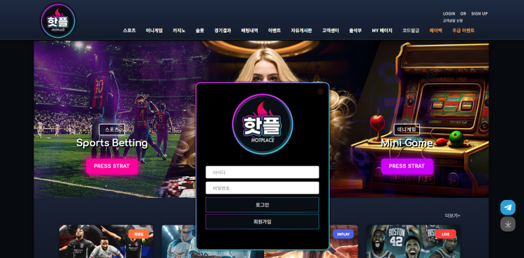 핫플 먹튀 DN-07.COM