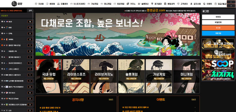 금강 먹튀 KK-05.COM