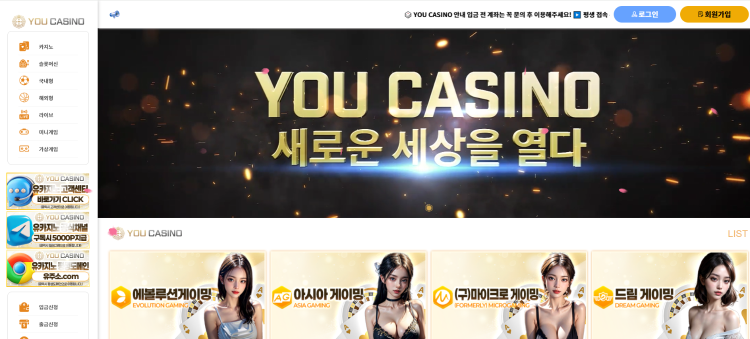 유카지노 먹튀 UK1111.COM